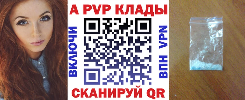 Alpha-PVP Crystall купить наркоту Томск