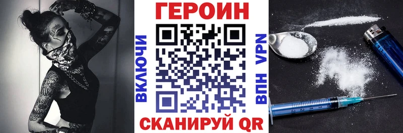 Героин герыч  закладки  Томск 