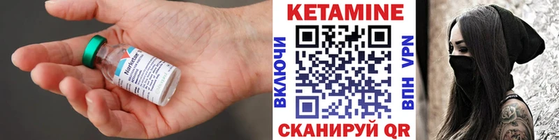 Кетамин ketamine  купить   Томск 