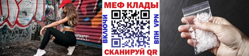 МЯУ-МЯУ кристаллы гидра сайт Томск
