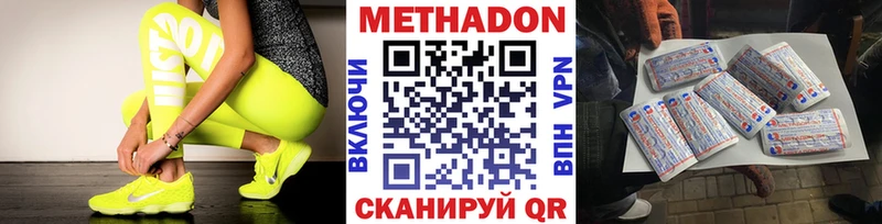 гидра рабочий сайт  Томск  МЕТАДОН белоснежный 