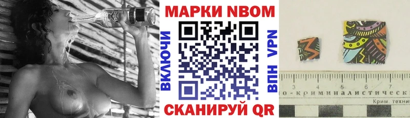 Наркотические марки 1,8мг  Томск 
